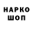 Codein напиток Lean (лин) 89 given
