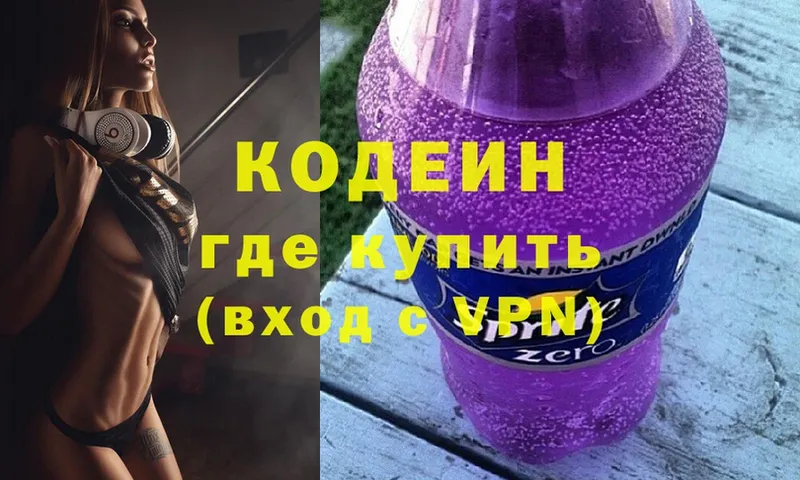 купить наркотик  Жигулёвск  Codein напиток Lean (лин) 