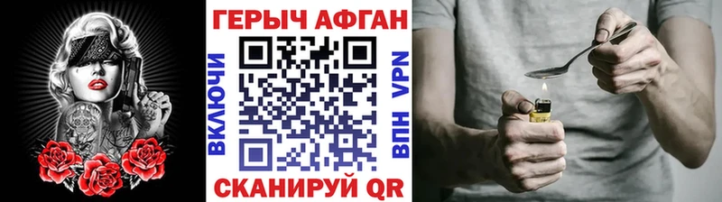 ГЕРОИН VHQ  Жигулёвск 