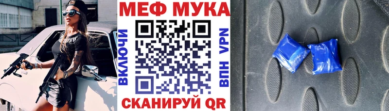 МЕФ mephedrone  Жигулёвск 