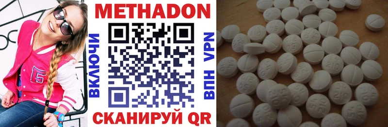 МЕТАДОН methadone  Жигулёвск 