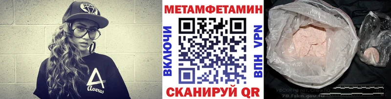 Первитин Methamphetamine Жигулёвск