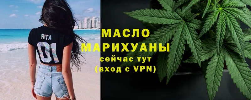 Дистиллят ТГК гашишное масло  MEGA онион  Жигулёвск 